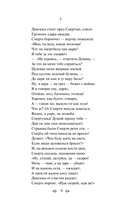 Песня о Буревестнике. Стихотворения и воспоминания — фото, картинка — 7