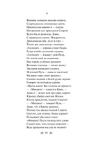 Песня о Буревестнике. Стихотворения и воспоминания — фото, картинка — 8