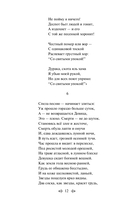 Песня о Буревестнике. Стихотворения и воспоминания — фото, картинка — 10