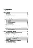 Принципы объектно-ориентированного программирования — фото, картинка — 2