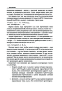 Принципы объектно-ориентированного программирования — фото, картинка — 12