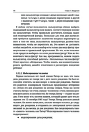 Принципы объектно-ориентированного программирования — фото, картинка — 13