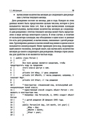 Принципы объектно-ориентированного программирования — фото, картинка — 14