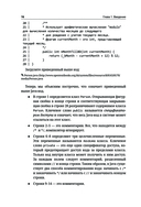 Принципы объектно-ориентированного программирования — фото, картинка — 15