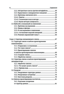 Принципы объектно-ориентированного программирования — фото, картинка — 3