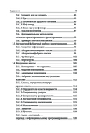 Принципы объектно-ориентированного программирования — фото, картинка — 4