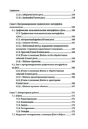 Принципы объектно-ориентированного программирования — фото, картинка — 6