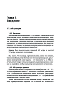 Принципы объектно-ориентированного программирования — фото, картинка — 8