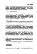 Принципы объектно-ориентированного программирования — фото, картинка — 9