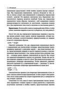 Принципы объектно-ориентированного программирования — фото, картинка — 10