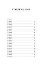 Прикосновение смерти — фото, картинка — 3