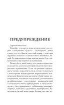 Прикосновение смерти — фото, картинка — 6