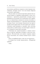 Прикосновение смерти — фото, картинка — 7