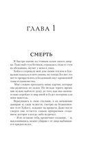 Прикосновение смерти — фото, картинка — 8