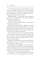 Прикосновение смерти — фото, картинка — 9