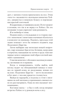 Прикосновение смерти — фото, картинка — 10