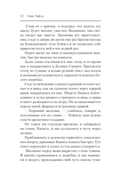 Прикосновение смерти — фото, картинка — 11