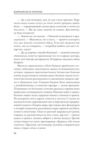 Дежурный после полуночи — фото, картинка — 11