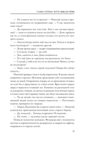 Дежурный после полуночи — фото, картинка — 12