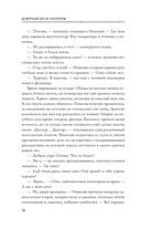 Дежурный после полуночи — фото, картинка — 13