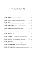 Дежурный после полуночи — фото, картинка — 3