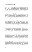 Дежурный после полуночи — фото, картинка — 7