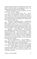 Калитка в стене — фото, картинка — 11