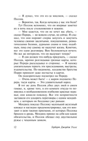 Калитка в стене — фото, картинка — 12