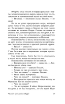 Калитка в стене — фото, картинка — 13