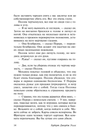 Калитка в стене — фото, картинка — 14