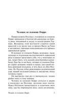 Калитка в стене — фото, картинка — 3