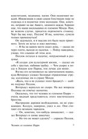 Калитка в стене — фото, картинка — 7