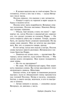 Калитка в стене — фото, картинка — 8