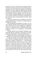 Калитка в стене — фото, картинка — 10