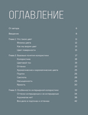 Секреты цвета с Зоей Ти. Как с помощью цвета создать вкусный интерьер — фото, картинка — 2