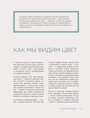 Секреты цвета с Зоей Ти. Как с помощью цвета создать вкусный интерьер — фото, картинка — 12