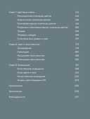 Секреты цвета с Зоей Ти. Как с помощью цвета создать вкусный интерьер — фото, картинка — 4