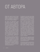 Секреты цвета с Зоей Ти. Как с помощью цвета создать вкусный интерьер — фото, картинка — 5