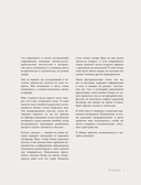 Секреты цвета с Зоей Ти. Как с помощью цвета создать вкусный интерьер — фото, картинка — 6