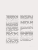 Секреты цвета с Зоей Ти. Как с помощью цвета создать вкусный интерьер — фото, картинка — 8