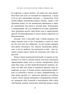 Злая мать. Как исцелить детские травмы и полюбить себя, если вас не любили в детстве — фото, картинка — 11