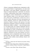 Злая мать. Как исцелить детские травмы и полюбить себя, если вас не любили в детстве — фото, картинка — 12