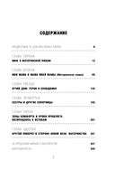 Злая мать. Как исцелить детские травмы и полюбить себя, если вас не любили в детстве — фото, картинка — 5