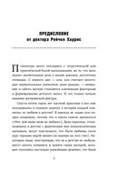 Злая мать. Как исцелить детские травмы и полюбить себя, если вас не любили в детстве — фото, картинка — 6