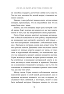 Злая мать. Как исцелить детские травмы и полюбить себя, если вас не любили в детстве — фото, картинка — 7