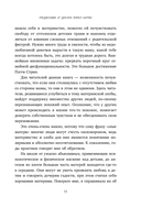 Злая мать. Как исцелить детские травмы и полюбить себя, если вас не любили в детстве — фото, картинка — 8