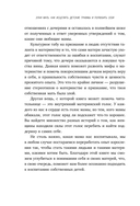 Злая мать. Как исцелить детские травмы и полюбить себя, если вас не любили в детстве — фото, картинка — 9