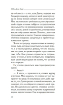 Рожденная эфиром — фото, картинка — 11