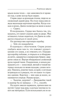 Рожденная эфиром — фото, картинка — 12