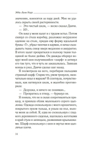 Рожденная эфиром — фото, картинка — 13